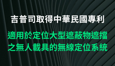 資訊安全管理認證